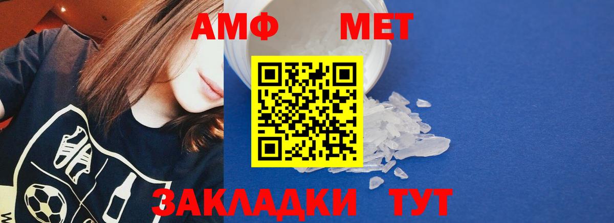 АМФЕТАМИН  АМФЕТАМИН  Вход с VPN  Лениногорск  Amphetamine Premium 