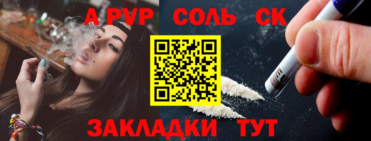 APVP кристаллы  Alpha PVP VHQ  Лениногорск  Вход с VPN 
