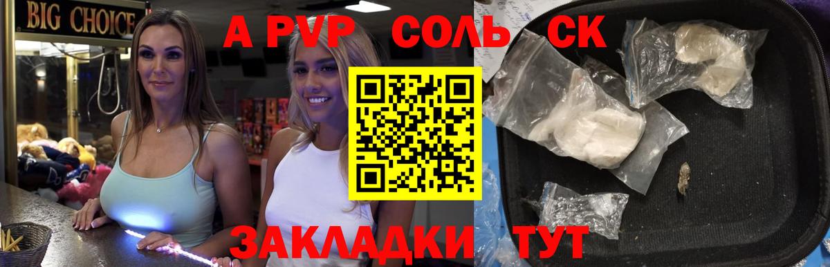 Alpha-PVP СК Лениногорск