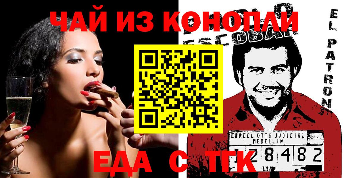 Лениногорск  Печенье с ТГК марихуана  Вход с VPN 