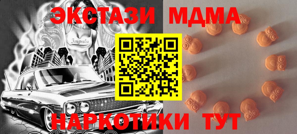 ЭКСТАЗИ XTC Лениногорск