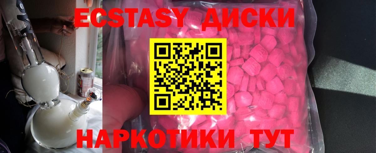 Лениногорск  Экстази  Вход с VPN  Экстази Cube  ЭКСТАЗИ 99% 