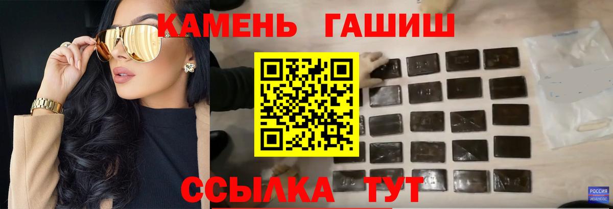 ГАШИШ гарик  ГАШИШ убойный  Лениногорск  ГАШИШ  Вход с VPN 