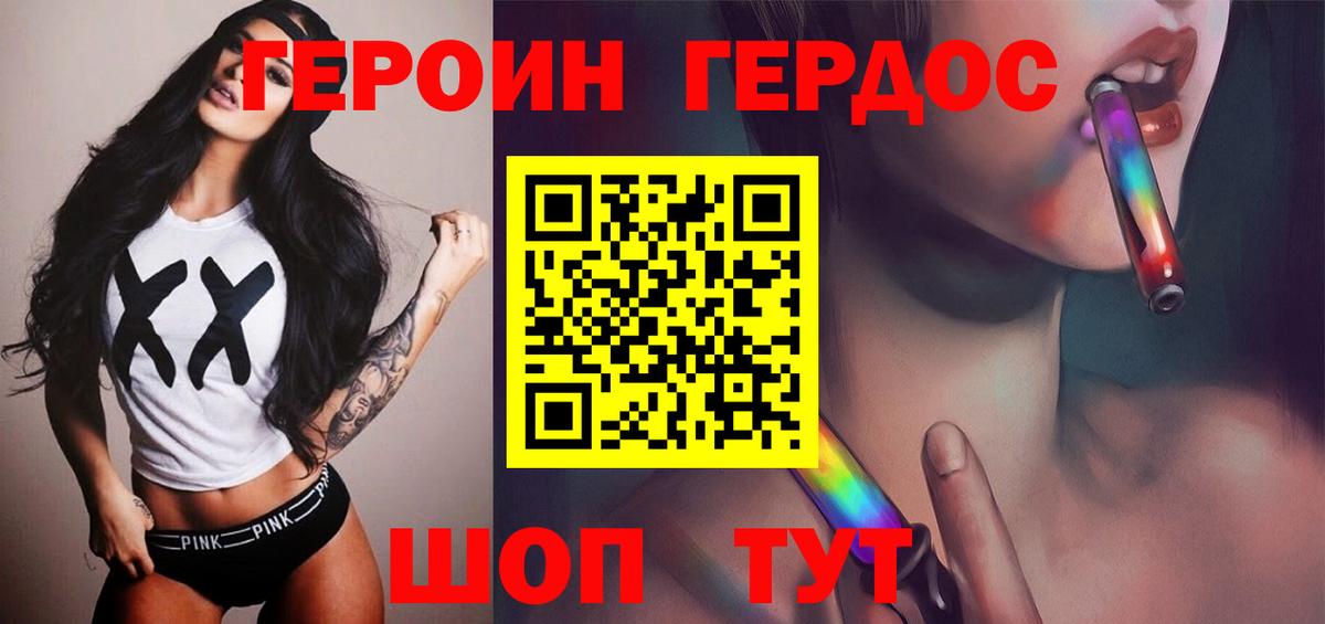 ГЕРОИН  Героин VHQ  Вход с VPN  Лениногорск 
