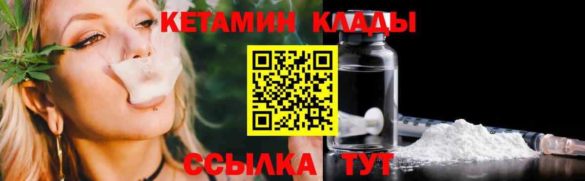Кетамин VHQ  Вход с VPN  Лениногорск  КЕТАМИН ketamine 