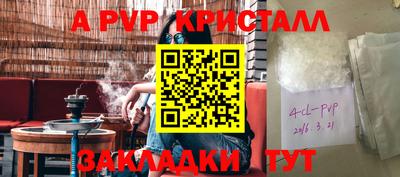 стафф Ипатово