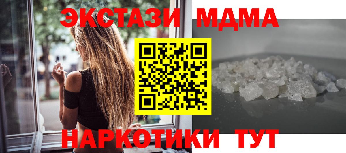 MDMA Molly  Вход с VPN  МДМА  Лениногорск  MDMA Molly 