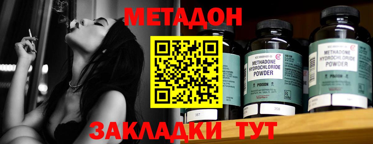 Метадон мёд  Вход с VPN  Лениногорск  Метадон VHQ 