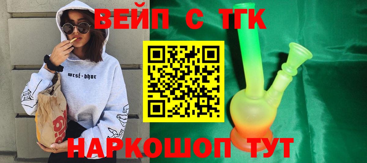 ТГК гашишное масло  Вход с VPN  Лениногорск 