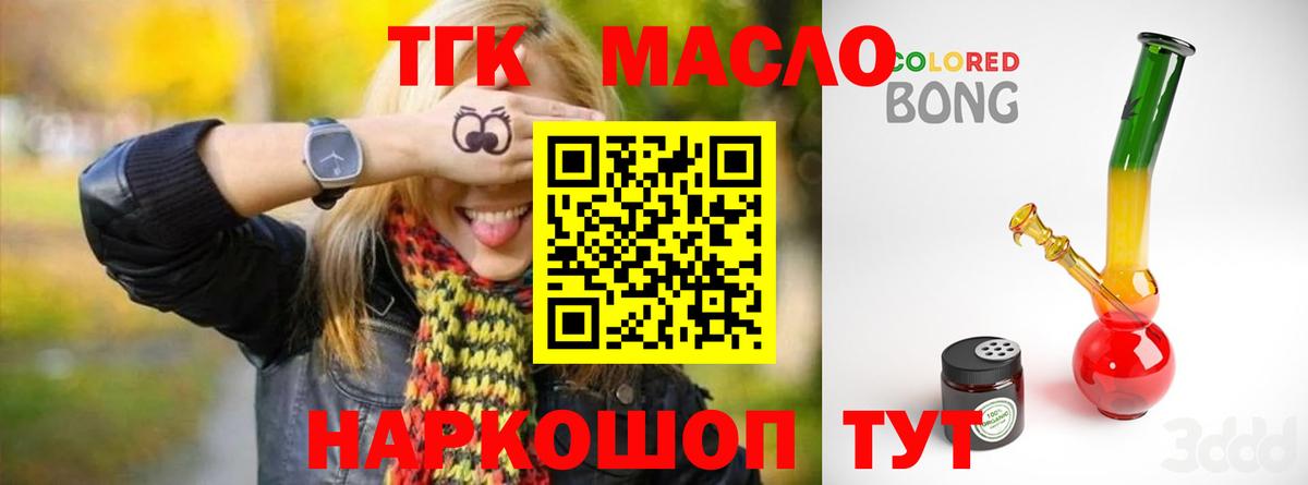 ТГК вейп Лениногорск